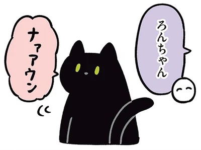 返事してる？