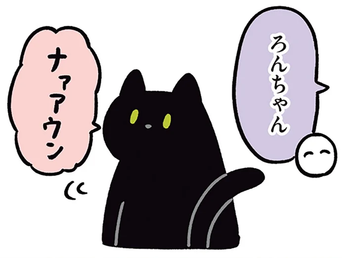 まるで返事みたい！絶妙なタイミングで「ニャ！」を返す黒猫ろん