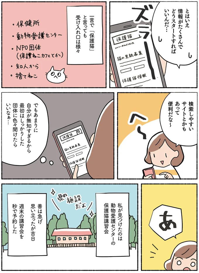 善は急げ 思い立ったが吉日