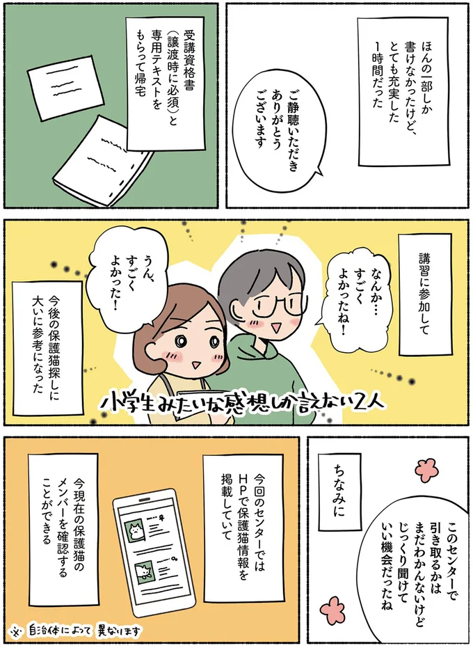 なんか…すごくよかったね!