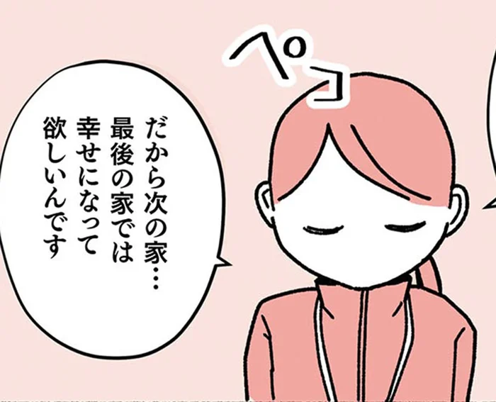 「今度は絶対幸せになってほしい」保護猫の譲渡条件が厳しい理由に涙／ねこ活はじめました（4）