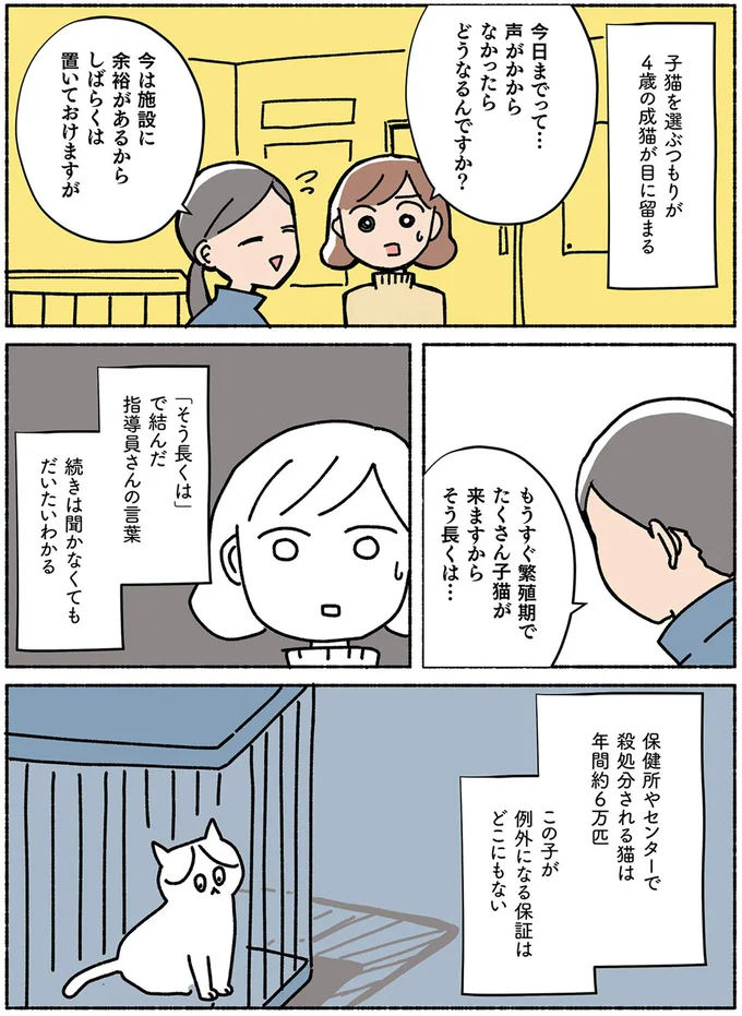 声がかからなかったらどうなるんですか?