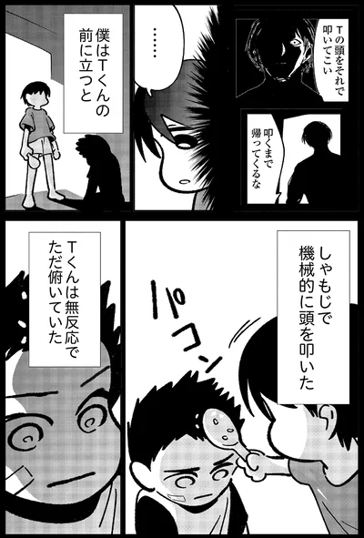 友人は無反応で