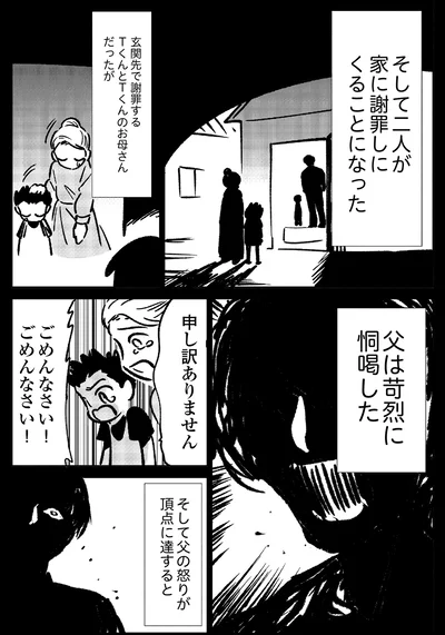 父は苛烈に恫喝した