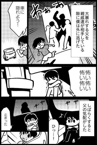 しばらくすると