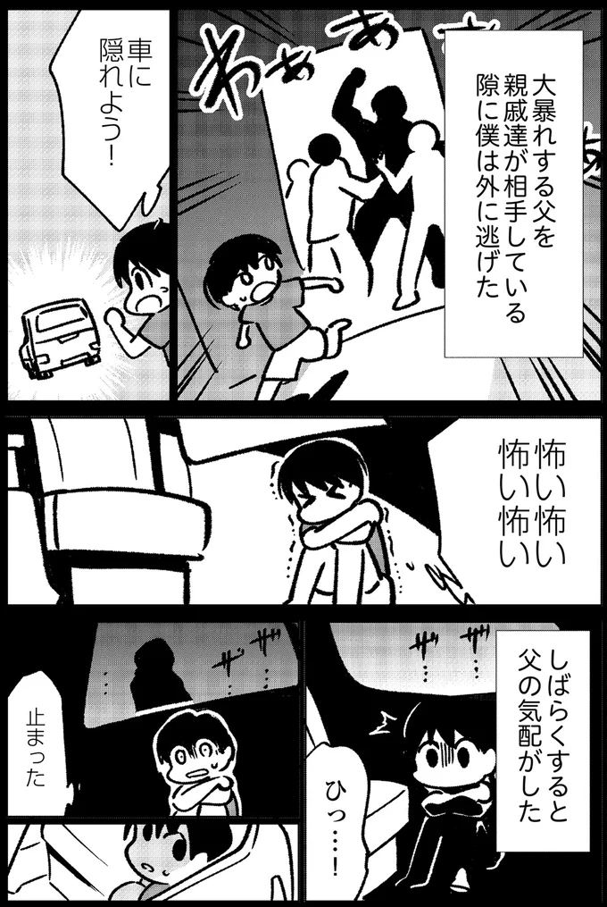 しばらくすると