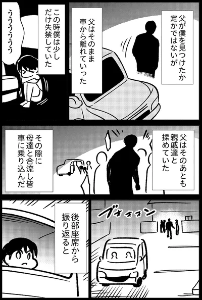 後部座席から振り返ると