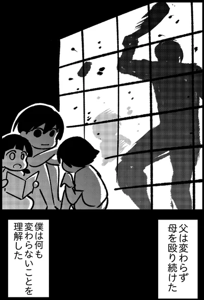 何も変わらないことを理解した