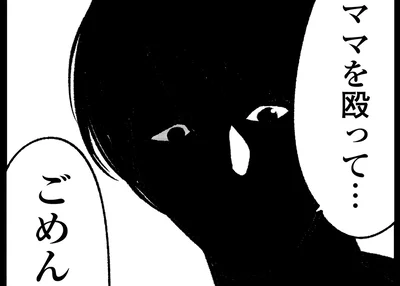 父からの謝罪は