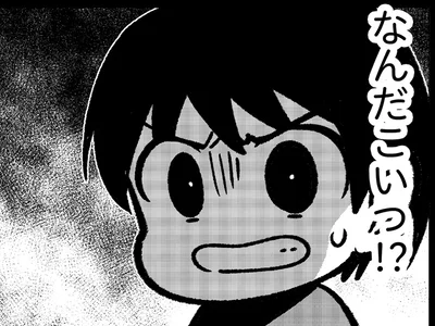 初めて怒りが…