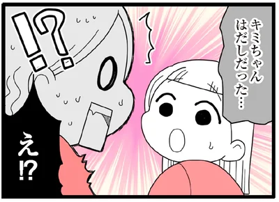 夜の町を裸足でひとり走る小4娘の友だち。「え？はだし！？」その理由は…／娘の友だちは放置子?（1）
