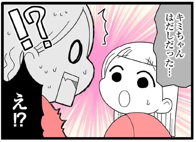 夜の町を裸足でひとり走る小4娘の友だち。「え？はだし！？」その理由は…／娘の友だちは放置子?（1）