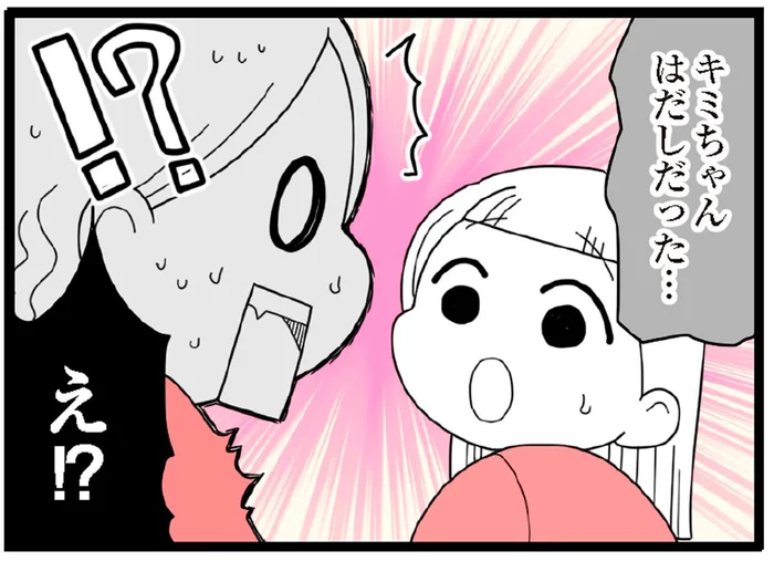 夜の町を裸足でひとり走る小4娘の友だち。「え？はだし！？」その理由は…／娘の友だちは放置子?（1）