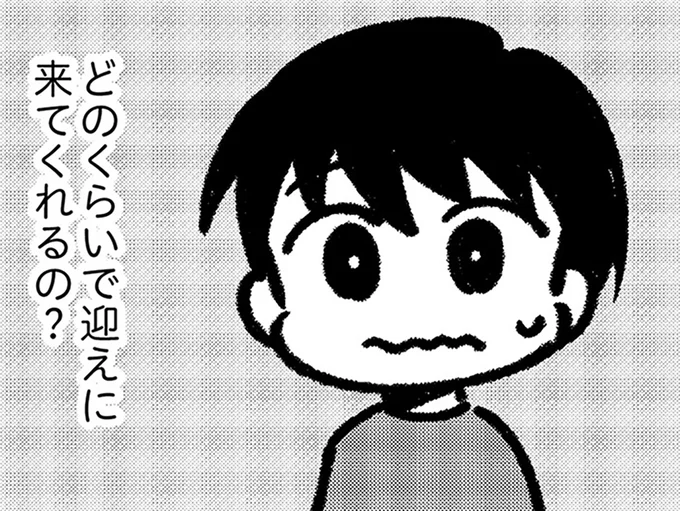 児童相談所で母を待っていた