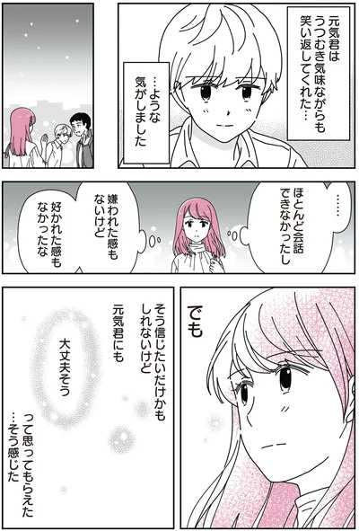 嫌われた感もないけど