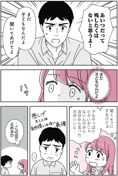 納得いかない表情