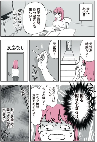 反応なし