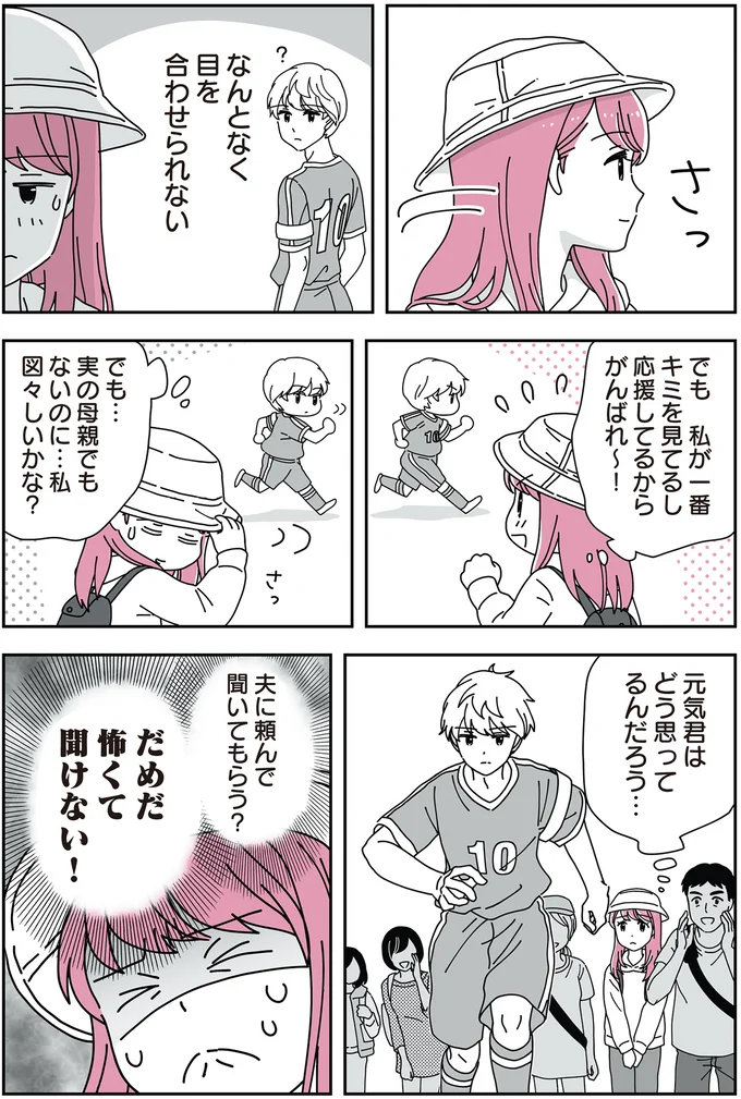 私が一番キミを見てるし