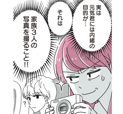 「家族写真を撮りたい」継母の切なる願い。旅行でチャンスが訪れるも思春期の息子は…