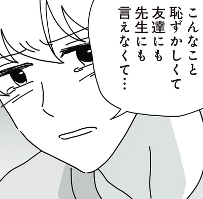 大学で一体何が？「恥ずかしくて言えなかった」涙ながらに息子が明かした理由