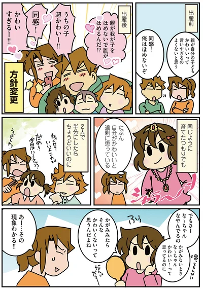 かわいいはつくられる