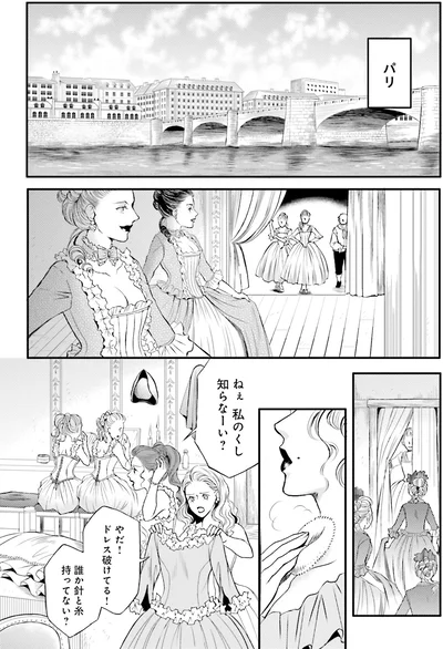 パリに戻って