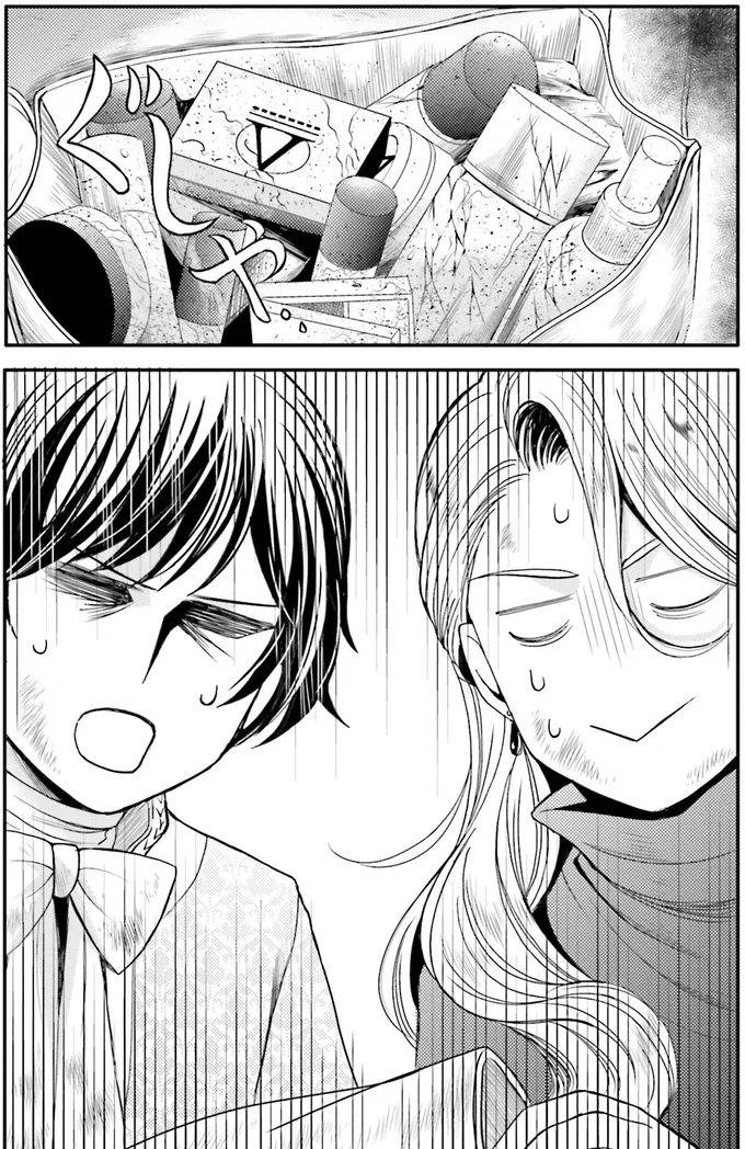 ぐしゃ…