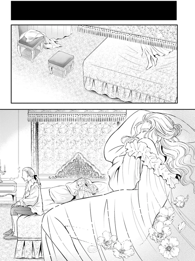 『ラ・マキユーズ～ヴェルサイユの化粧師～5 La maquilleuse』より