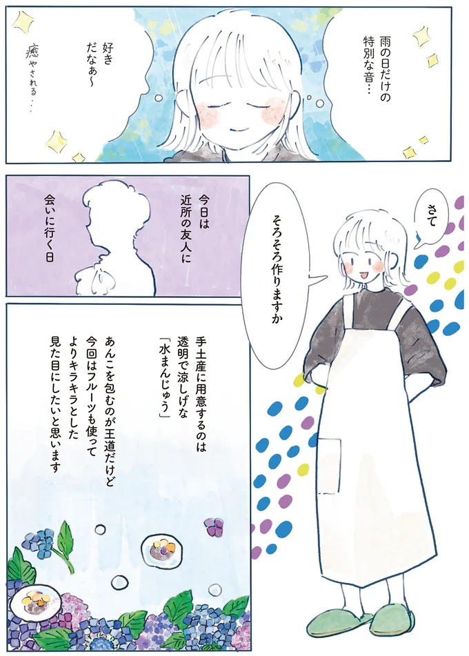 そろそろ作りますか