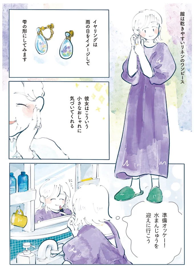 準備オッケー!