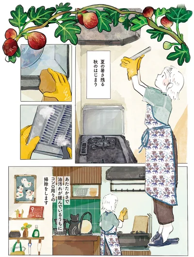 『季節が好きなわたしとマダム』より