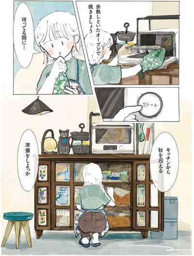 『季節が好きなわたしとマダム』より