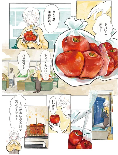 『季節が好きなわたしとマダム』より