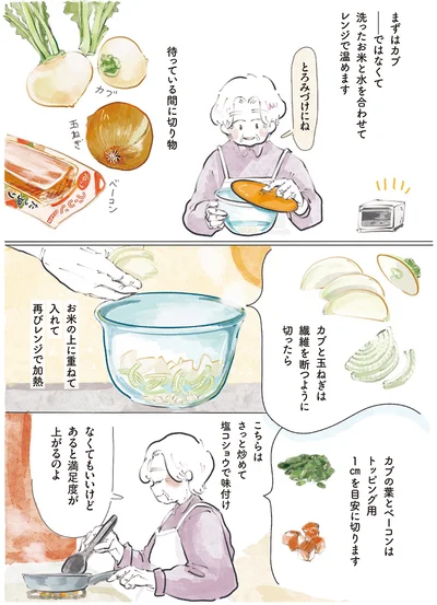 『季節が好きなわたしとマダム』より
