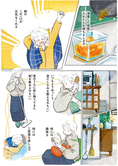 『季節が好きなわたしとマダム』より