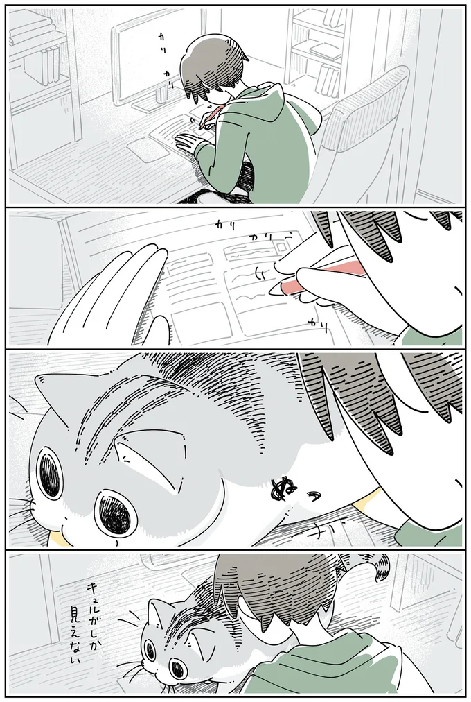 作業中に現れて…