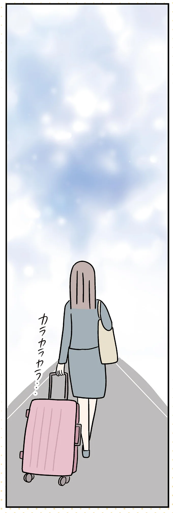 家を出る