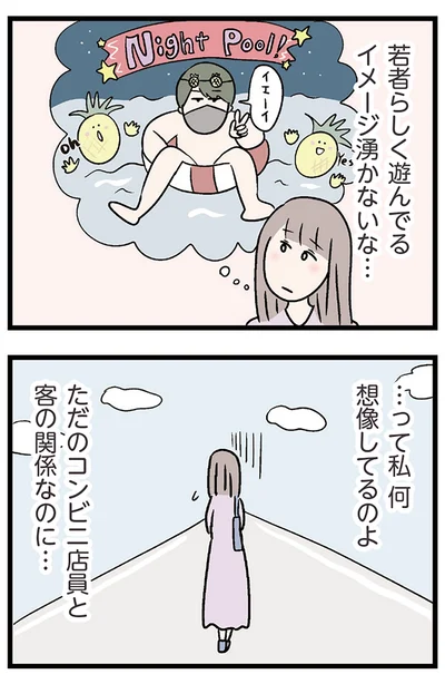 『夫がいても誰かを好きになっていいですか？ コンビニで見つけた私の恋』より