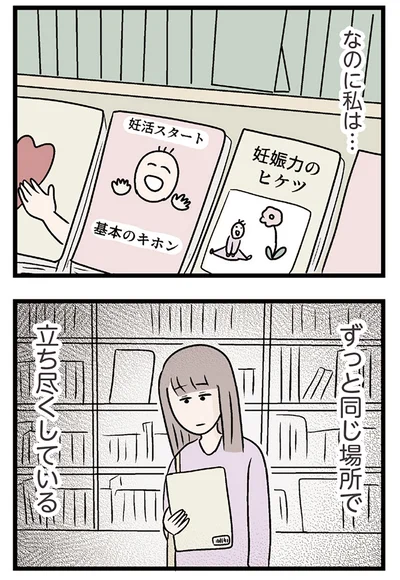 『夫がいても誰かを好きになっていいですか？ コンビニで見つけた私の恋』より
