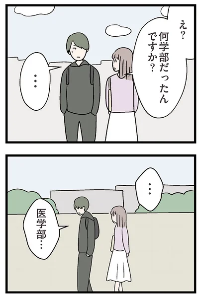 『夫がいても誰かを好きになっていいですか？ コンビニで見つけた私の恋』より