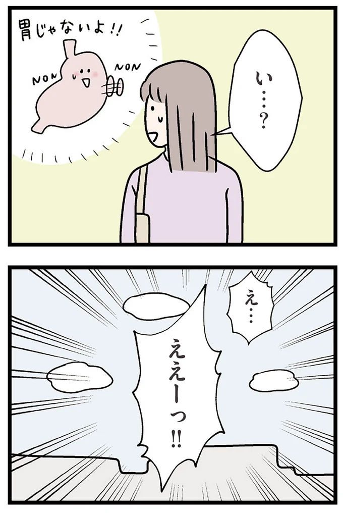 『夫がいても誰かを好きになっていいですか？ コンビニで見つけた私の恋』より