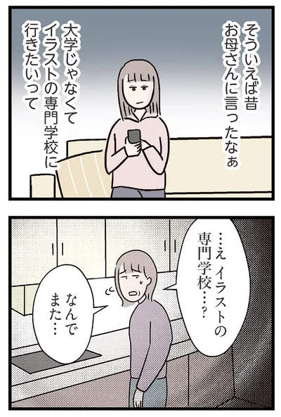 『夫がいても誰かを好きになっていいですか？ コンビニで見つけた私の恋』より