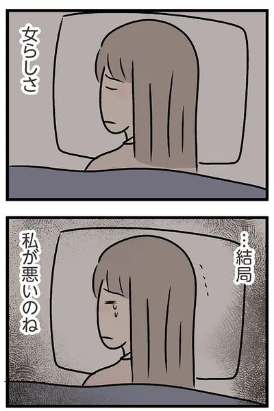 『夫がいても誰かを好きになっていいですか？ コンビニで見つけた私の恋』より