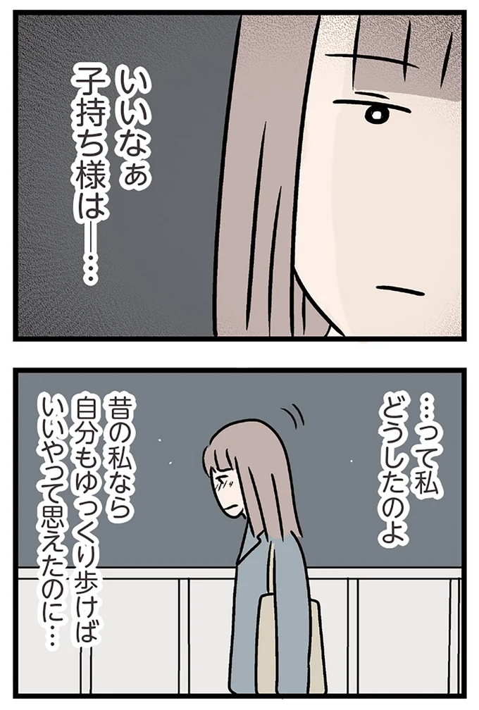 『夫がいても誰かを好きになっていいですか？ コンビニで見つけた私の恋』より