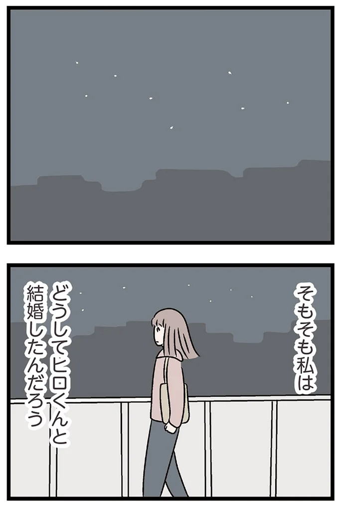 『夫がいても誰かを好きになっていいですか？ コンビニで見つけた私の恋』より