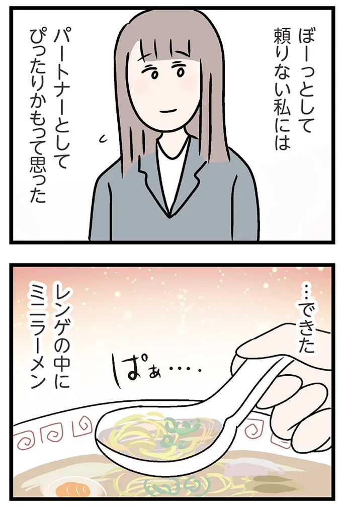 『夫がいても誰かを好きになっていいですか？ コンビニで見つけた私の恋』より