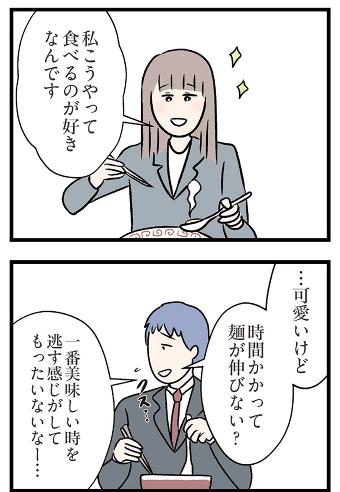 『夫がいても誰かを好きになっていいですか？ コンビニで見つけた私の恋』より