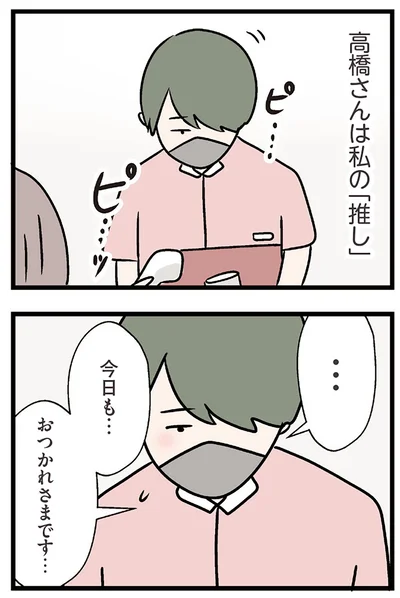 『夫がいても誰かを好きになっていいですか？ コンビニで見つけた私の恋』より