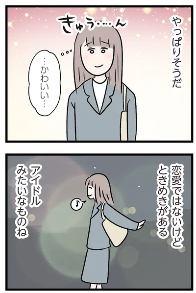 『夫がいても誰かを好きになっていいですか？ コンビニで見つけた私の恋』より