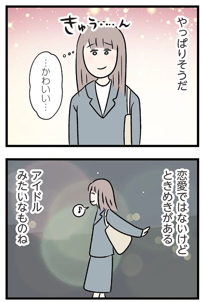 『夫がいても誰かを好きになっていいですか？ コンビニで見つけた私の恋』より